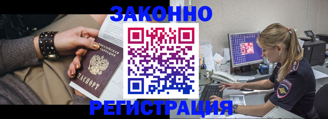 где прописаться в Бутурлиновке